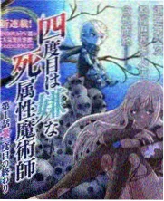 折光 都市奇幻双男主小说封面